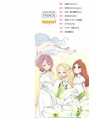 [moyori] かわいそうなキミはかわいい [DL版]_002