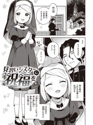 [moyori] かわいそうなキミはかわいい [DL版]_077