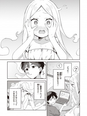 [moyori] かわいそうなキミはかわいい [DL版]_037