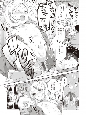 [moyori] かわいそうなキミはかわいい [DL版]_019