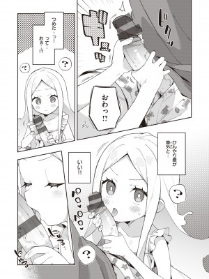 [moyori] かわいそうなキミはかわいい [DL版]_039