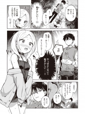 [moyori] かわいそうなキミはかわいい [DL版]_027