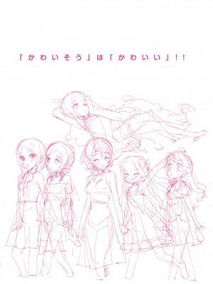 [moyori] かわいそうなキミはかわいい [DL版]_164