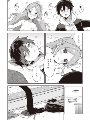 [moyori] かわいそうなキミはかわいい [DL版]_068