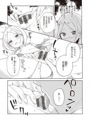 [moyori] かわいそうなキミはかわいい [DL版]_007