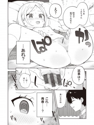 [moyori] かわいそうなキミはかわいい [DL版]_006