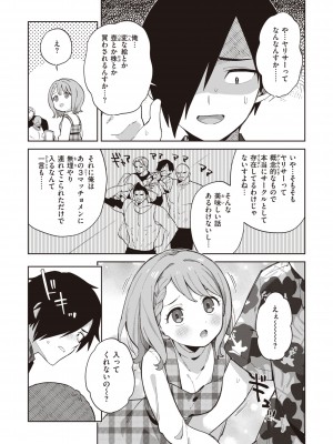 [moyori] かわいそうなキミはかわいい [DL版]_123