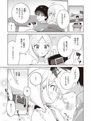 [moyori] かわいそうなキミはかわいい [DL版]_023