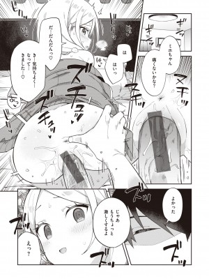 [moyori] かわいそうなキミはかわいい [DL版]_013