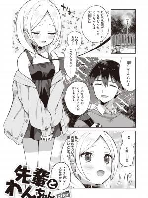 [moyori] かわいそうなキミはかわいい [DL版]_025