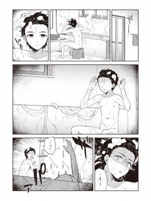 [moyori] かわいそうなキミはかわいい [DL版]_033