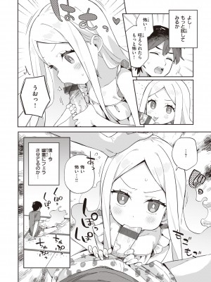 [moyori] かわいそうなキミはかわいい [DL版]_040