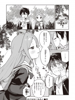 [moyori] かわいそうなキミはかわいい [DL版]_074