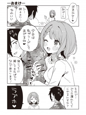 [moyori] かわいそうなキミはかわいい [DL版]_139