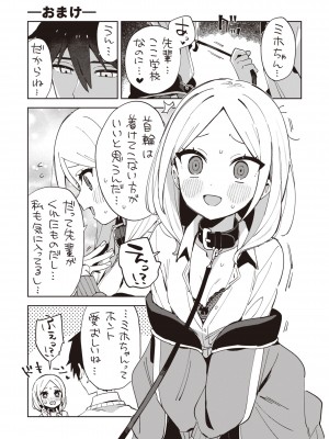 [moyori] かわいそうなキミはかわいい [DL版]_031