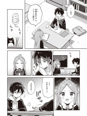 [moyori] かわいそうなキミはかわいい [DL版]_060