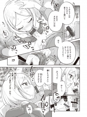 [moyori] かわいそうなキミはかわいい [DL版]_021