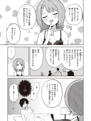 [moyori] かわいそうなキミはかわいい [DL版]_137