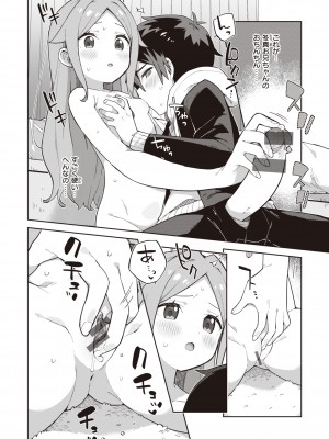 [moyori] かわいそうなキミはかわいい [DL版]_066