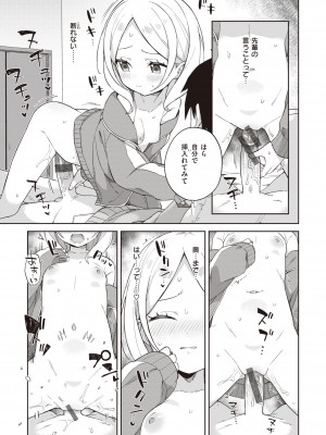 [moyori] かわいそうなキミはかわいい [DL版]_017