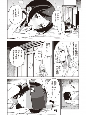 [moyori] かわいそうなキミはかわいい [DL版]_116