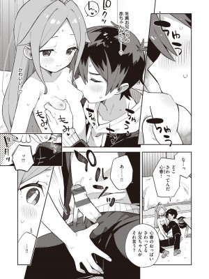 [moyori] かわいそうなキミはかわいい [DL版]_065