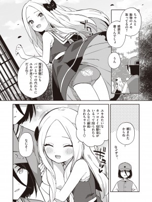 [moyori] かわいそうなキミはかわいい [DL版]_142