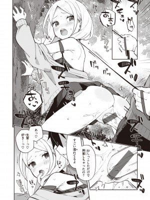 [moyori] かわいそうなキミはかわいい [DL版]_028