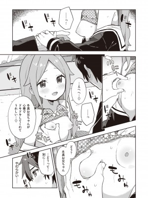 [moyori] かわいそうなキミはかわいい [DL版]_063