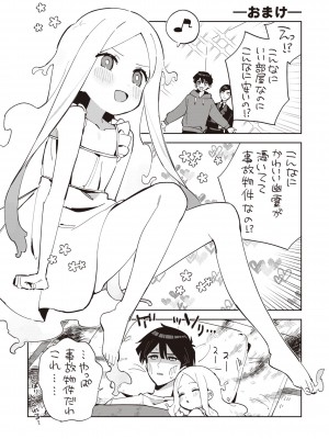 [moyori] かわいそうなキミはかわいい [DL版]_053