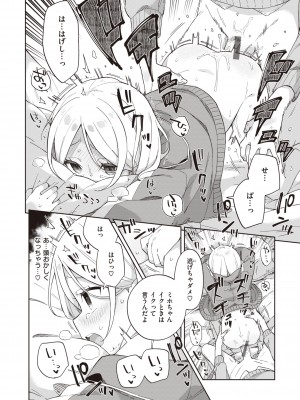 [moyori] かわいそうなキミはかわいい [DL版]_014