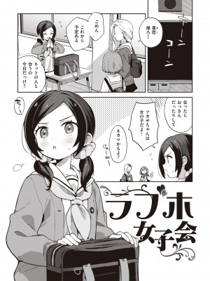 [moyori] かわいそうなキミはかわいい [DL版]_099