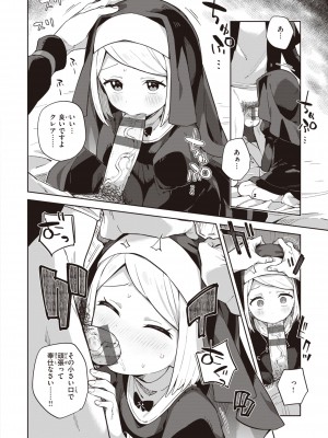 [moyori] かわいそうなキミはかわいい [DL版]_082