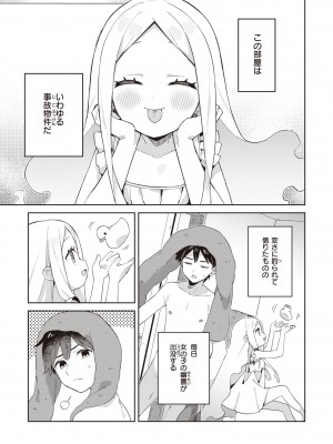 [moyori] かわいそうなキミはかわいい [DL版]_035