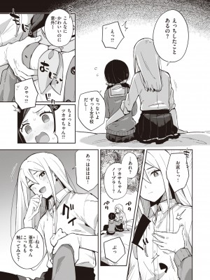 [moyori] かわいそうなキミはかわいい [DL版]_103