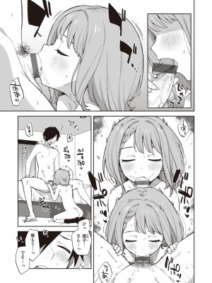 [moyori] かわいそうなキミはかわいい [DL版]_127