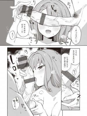 [moyori] かわいそうなキミはかわいい [DL版]_126