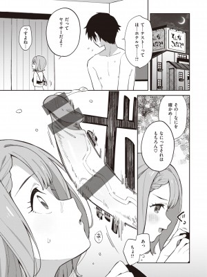 [moyori] かわいそうなキミはかわいい [DL版]_125