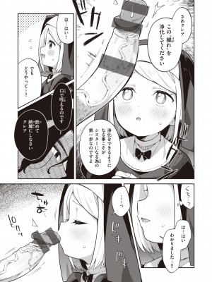 [moyori] かわいそうなキミはかわいい [DL版]_081