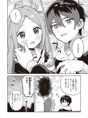 [moyori] かわいそうなキミはかわいい [DL版]_056