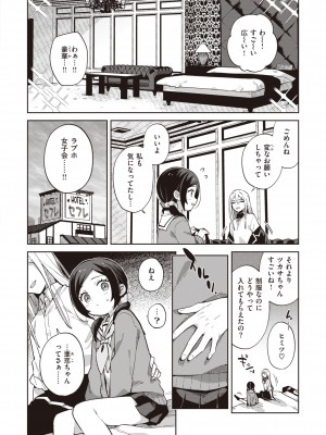 [moyori] かわいそうなキミはかわいい [DL版]_102