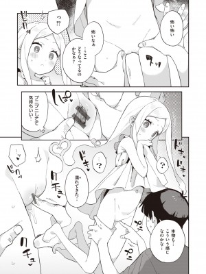 [moyori] かわいそうなキミはかわいい [DL版]_043