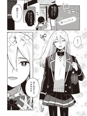 [moyori] かわいそうなキミはかわいい [DL版]_100