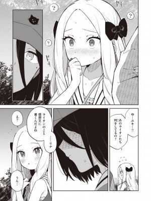 [moyori] かわいそうなキミはかわいい [DL版]_145