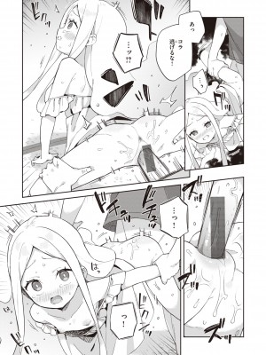 [moyori] かわいそうなキミはかわいい [DL版]_047