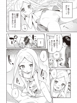 [moyori] かわいそうなキミはかわいい [DL版]_044