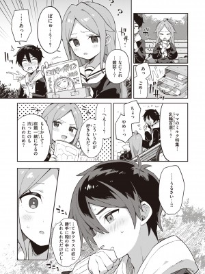 [moyori] かわいそうなキミはかわいい [DL版]_057