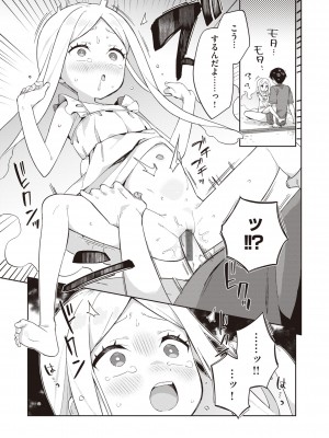 [moyori] かわいそうなキミはかわいい [DL版]_045