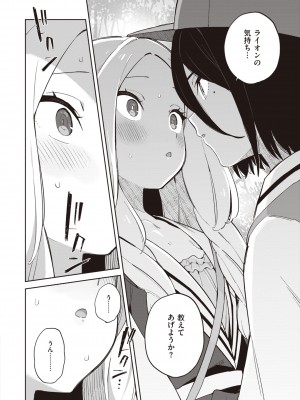 [moyori] かわいそうなキミはかわいい [DL版]_146