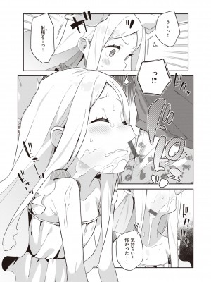 [moyori] かわいそうなキミはかわいい [DL版]_041